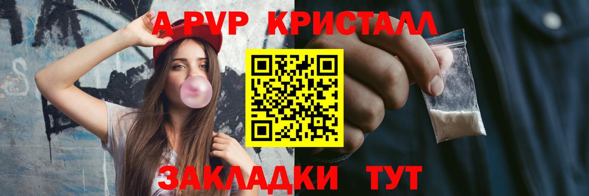 Сунжа  APVP крисы CK  Alpha PVP СК КРИС  что такое   Вход с VPN  А ПВП 