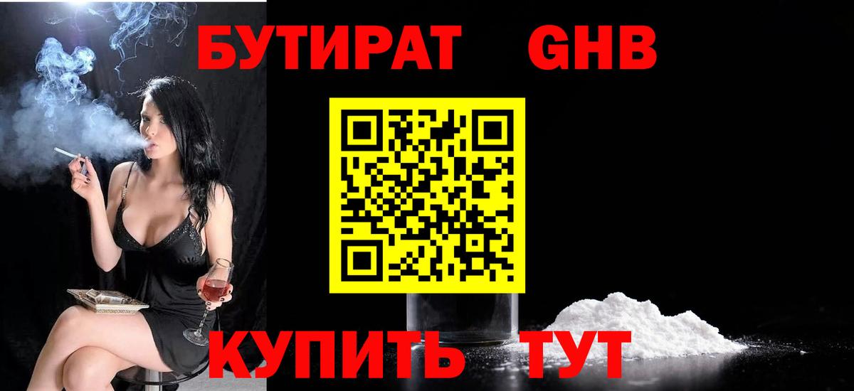 Бутират оксана Сунжа
