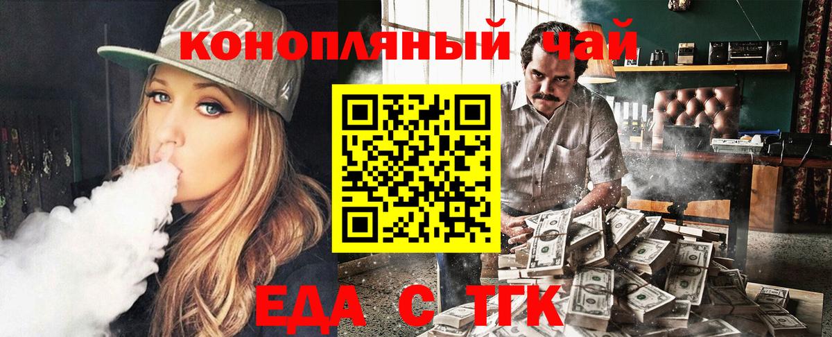 Canna-Cookies марихуана  Вход с VPN  Сунжа 