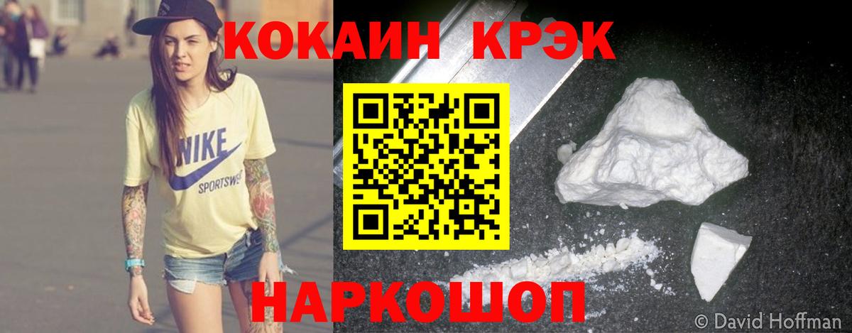 Кокаин Перу  Вход с VPN  дарнет шоп  Cocaine 98%  Сунжа 