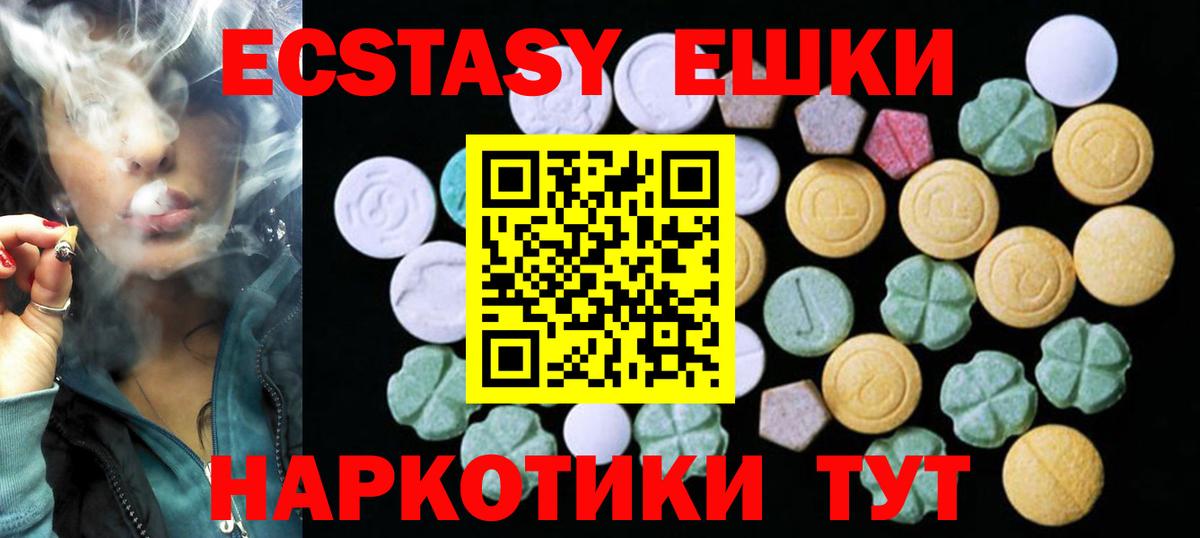 наркотики  Вход с VPN  Экстази  Экстази 300 mg  Сунжа  Ecstasy 300 mg 