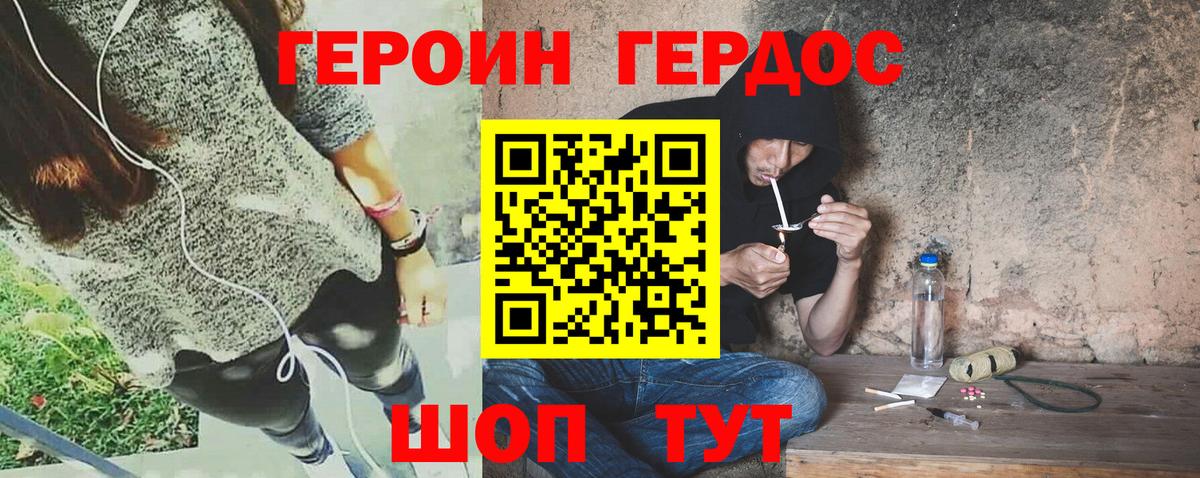 Героин хмурый Сунжа