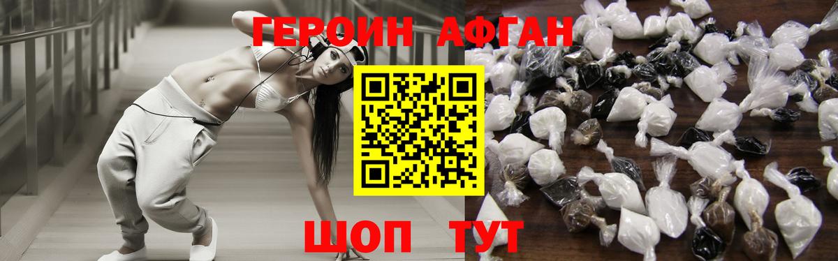 Сунжа  ГЕРОИН  Вход с VPN  Героин белый 