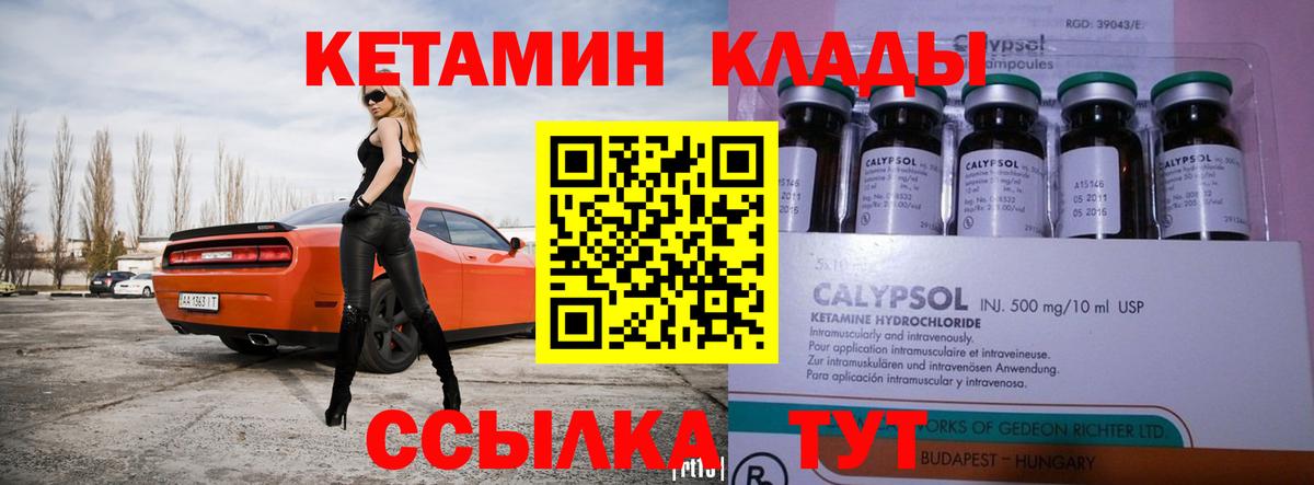 Кетамин ketamine  мега как войти  Сунжа  нарко площадка клад  Вход с VPN 