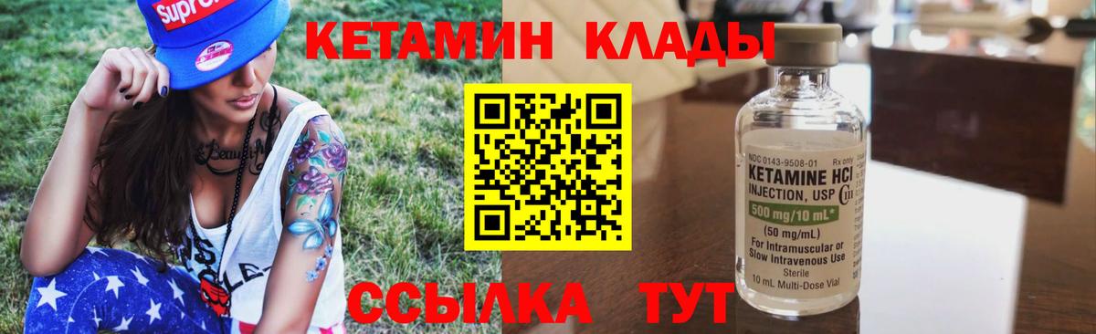 Кетамин VHQ Сунжа