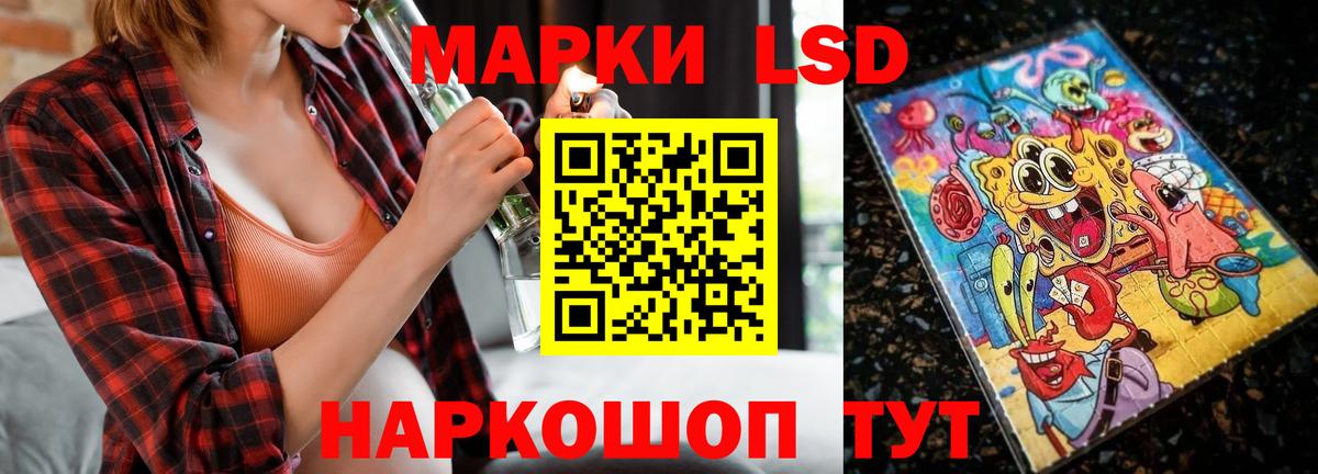 ЛСД экстази кислота Сунжа
