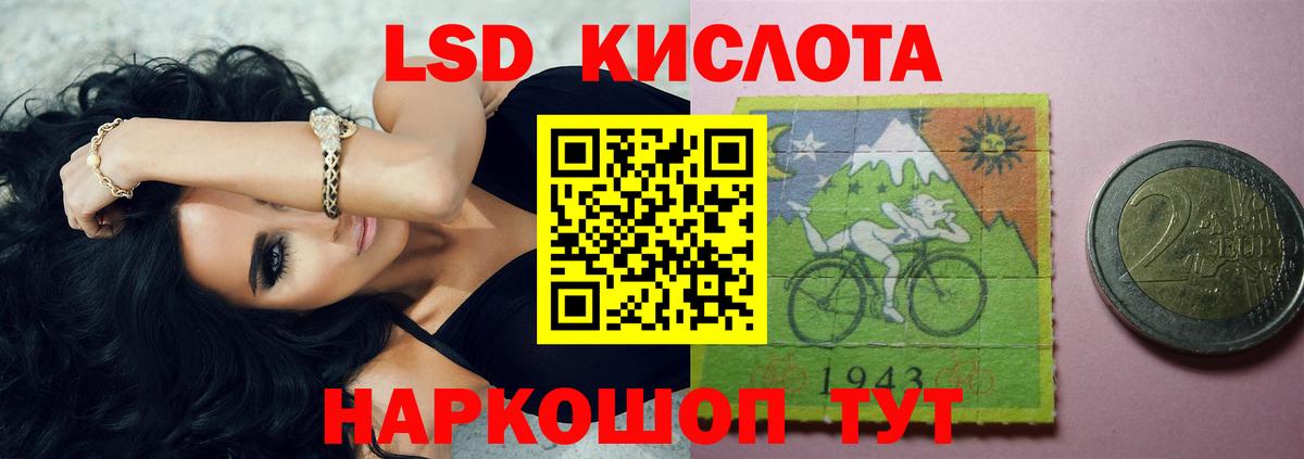hydra ссылки  Вход с VPN  ЛСД экстази  ЛСД экстази ecstasy  Сунжа  LSD-25 экстази кислота 