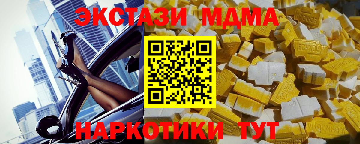 МДМА молли  Вход с VPN  Сунжа  MDMA  MDMA crystal 