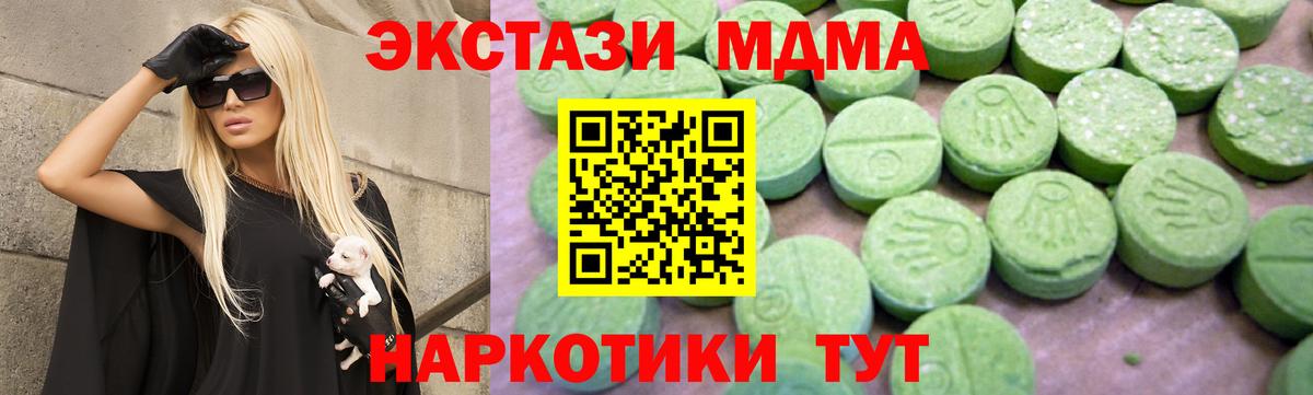 МДМА crystal Сунжа