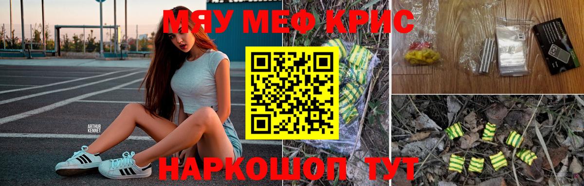 МЕФ VHQ  Вход с VPN  МЯУ-МЯУ  Сунжа  где купить наркоту  МЯУ-МЯУ mephedrone 