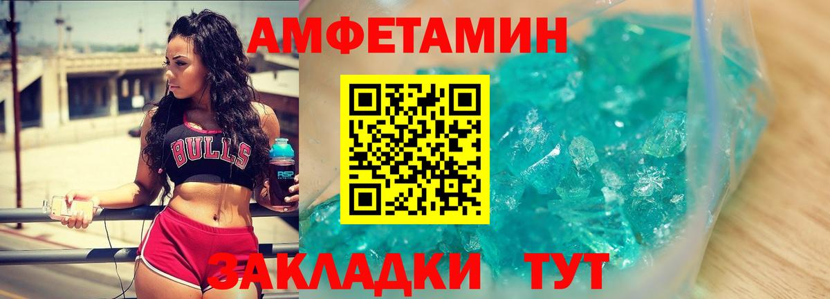 Первитин кристалл Сунжа